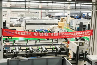 熱烈祝賀海目星激光順利通過(guò)ISO14001:2015環(huán)境管理體系認(rèn)證